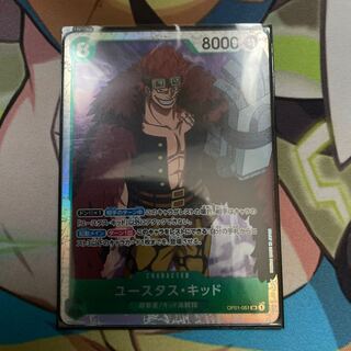 Eustace Kidd SR OP01-051