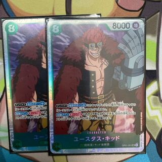 Eustace Kidd SR OP01-051