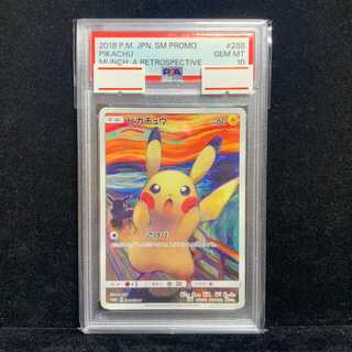 PSA10] Pikachu PROMO 288/SM-P