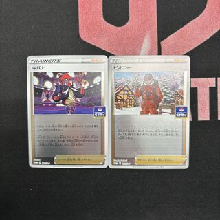 【PSA10】キバナ ジムプロモ 264/S-P PSA10】キバナ ジムプロモ 264/S-P