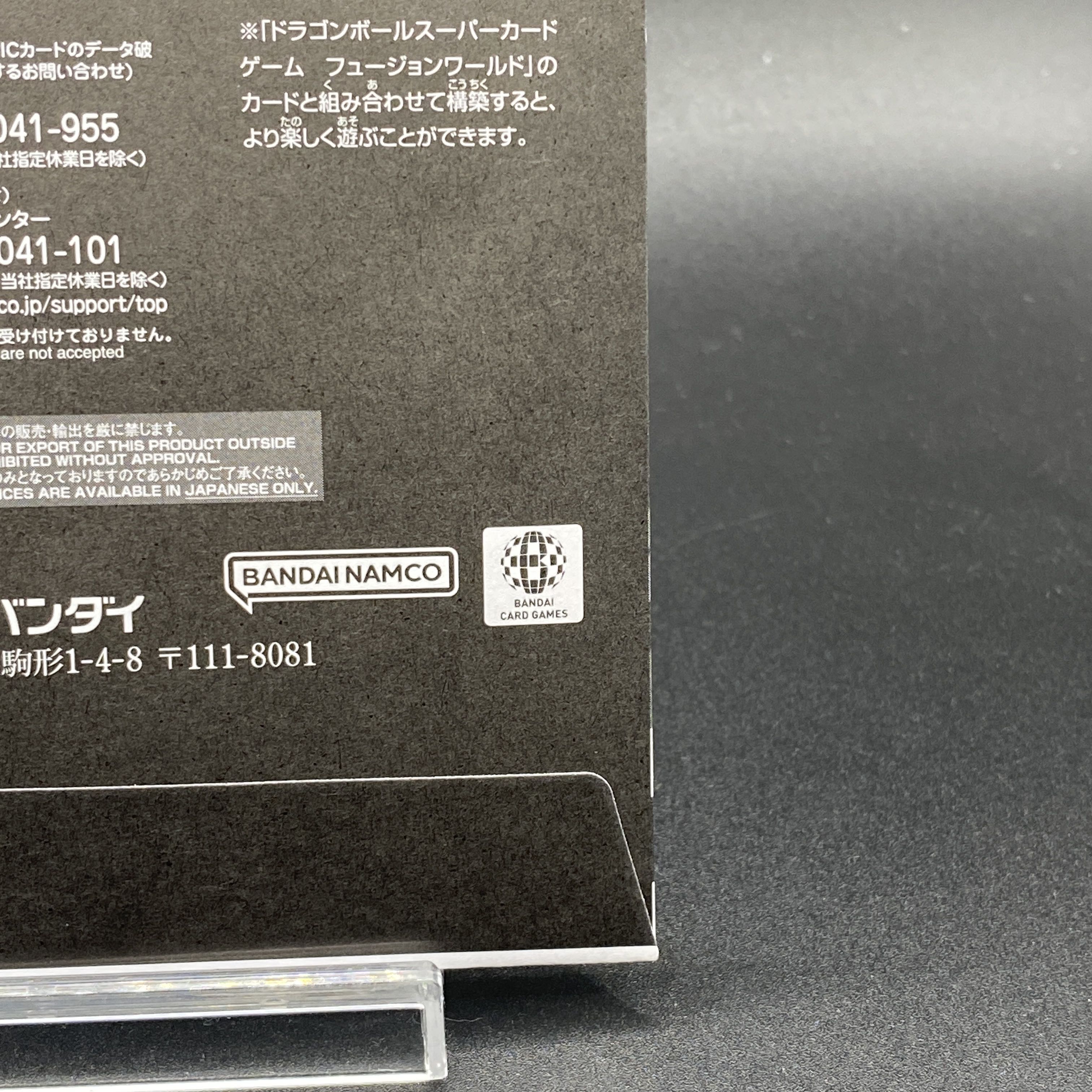 孫悟空 シリアルナンバー入り FP-001 PROMO FP-001　未開封