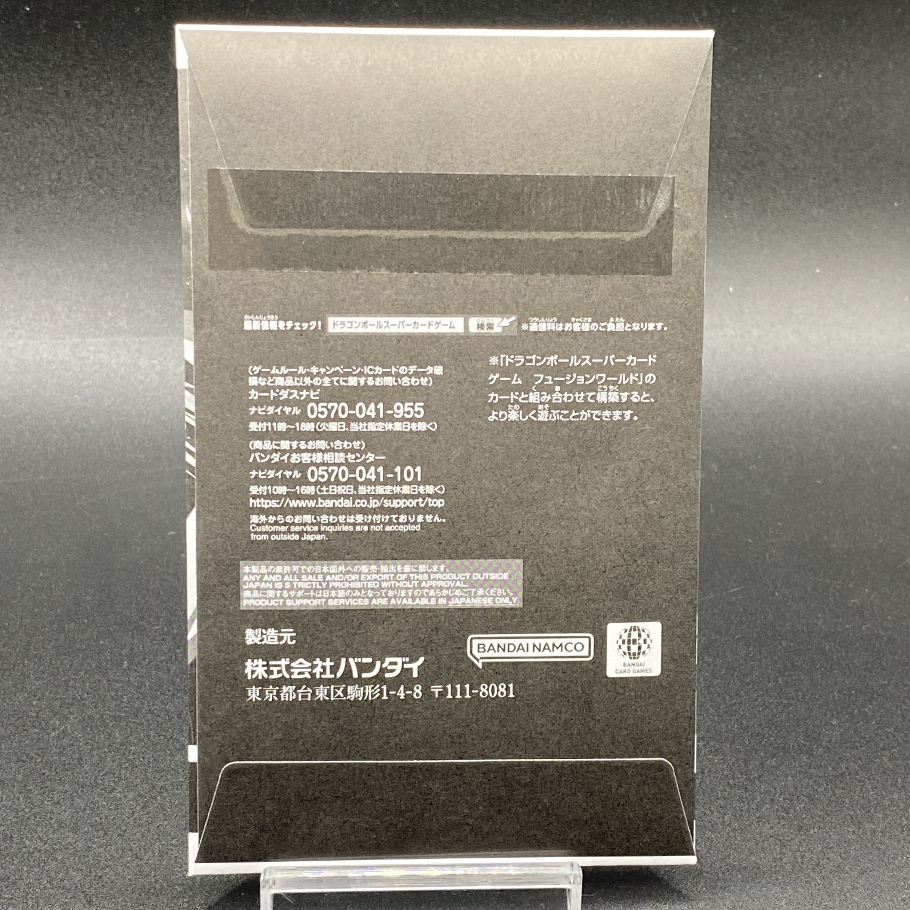 孫悟空 シリアルナンバー入り FP-001 PROMO FP-001　未開封