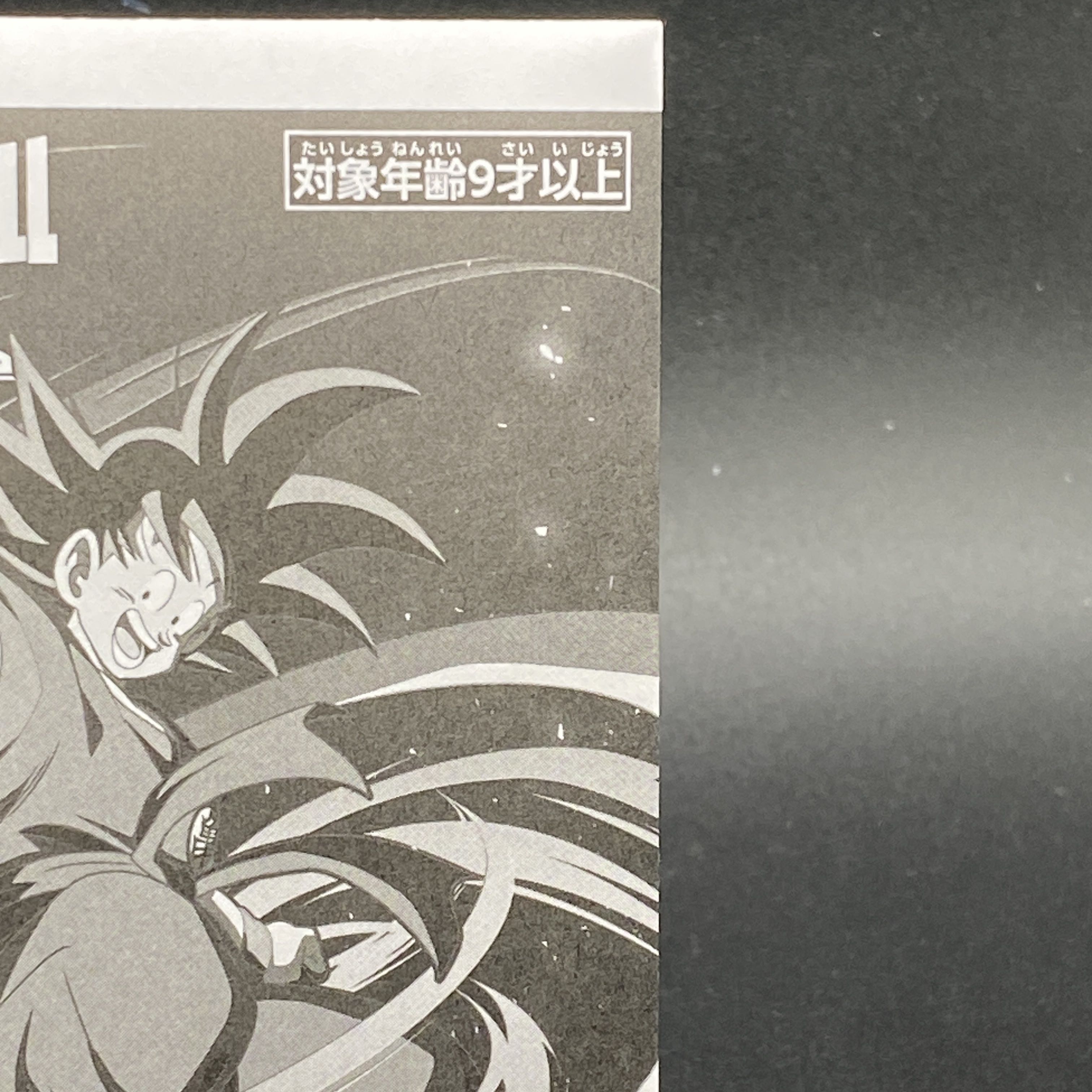 孫悟空 シリアルナンバー入り FP-001 PROMO FP-001　未開封