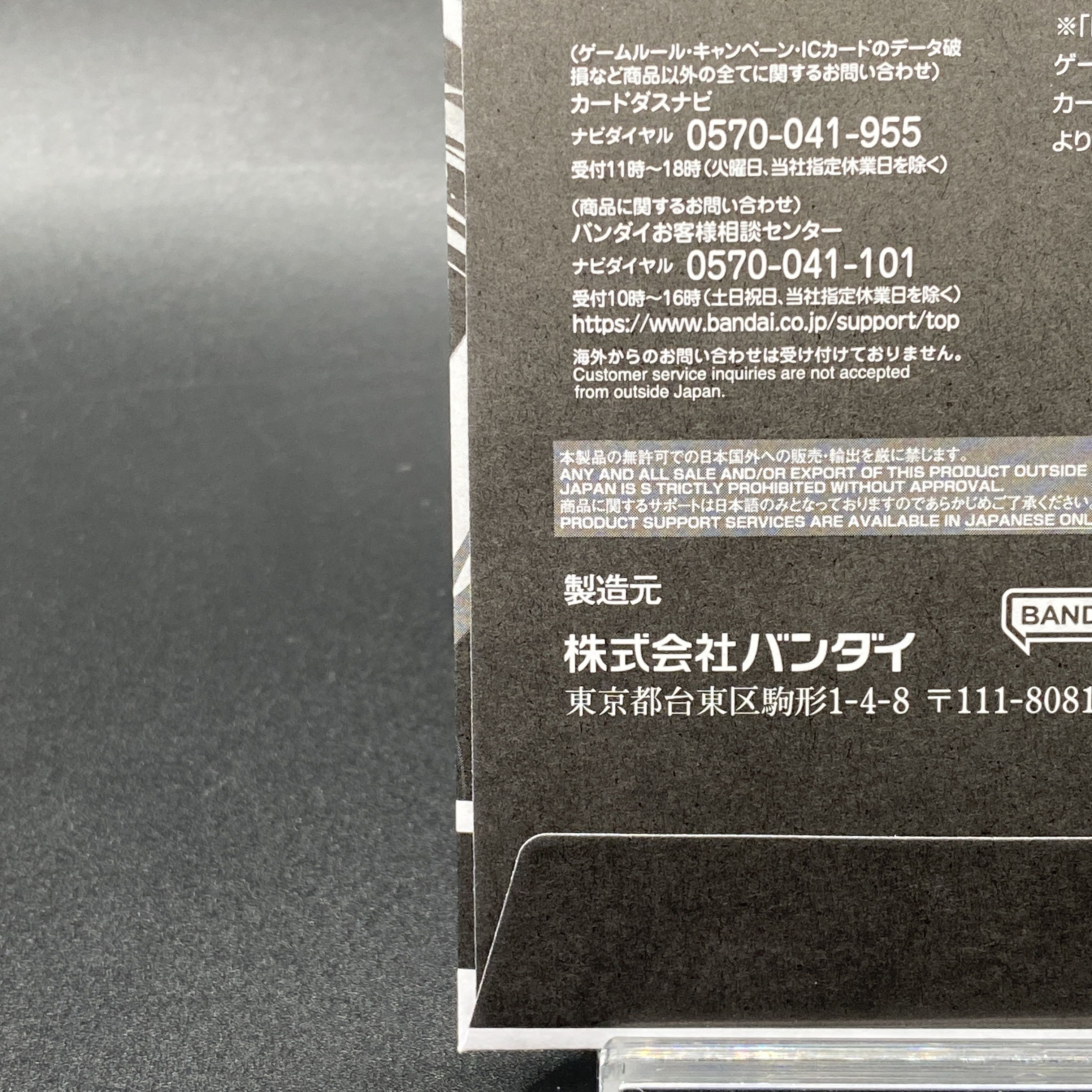 孫悟空 シリアルナンバー入り FP-001 PROMO FP-001　未開封