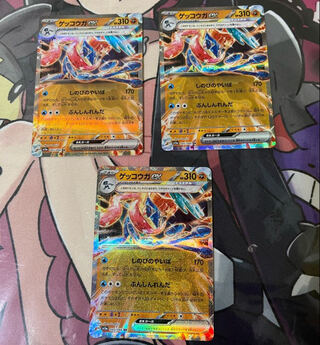 Greninjaex(Greninja) S-TD 017/066