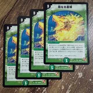 Mother Star Region R 11/40