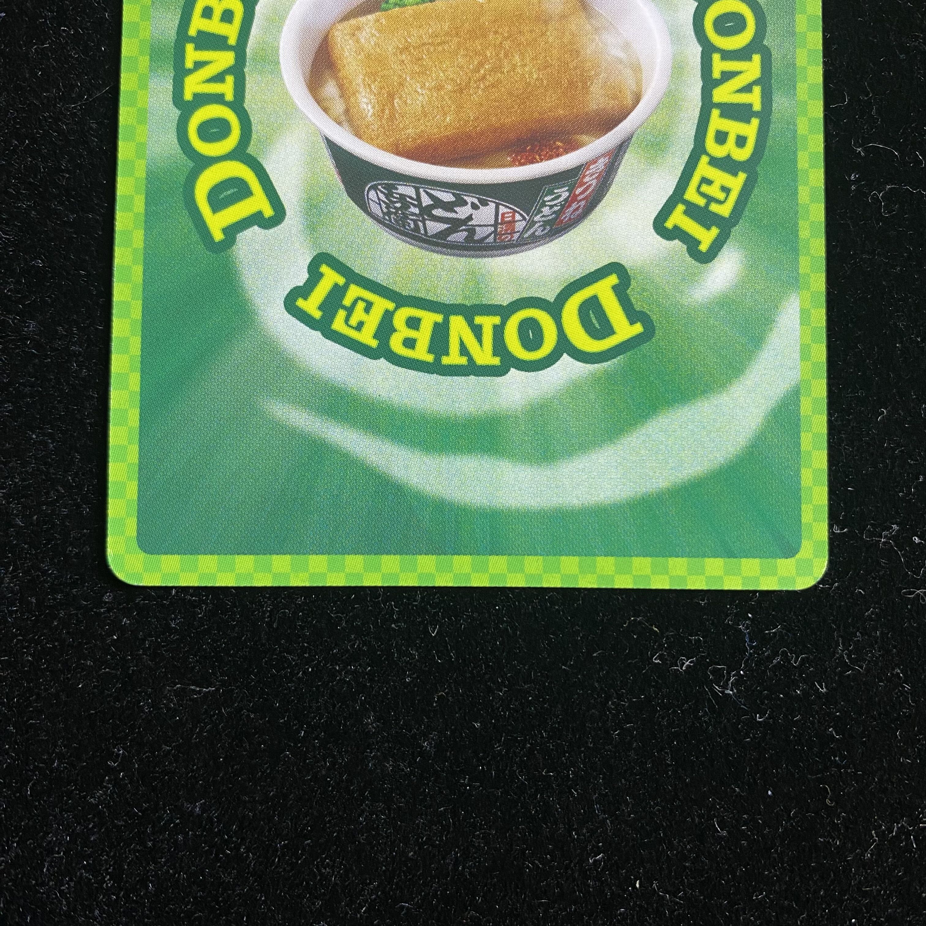 どんぎつねSecretFR