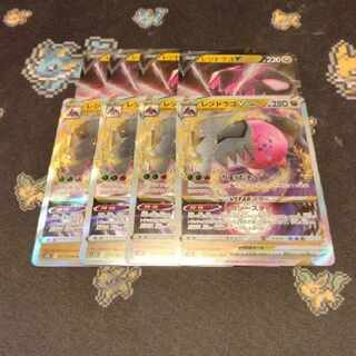 Residrago V RR 076/098 Residrago Vstar 4 each