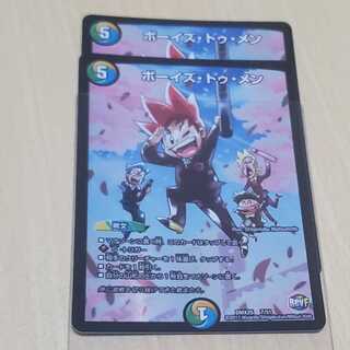 ボーイズ・トゥ・メン