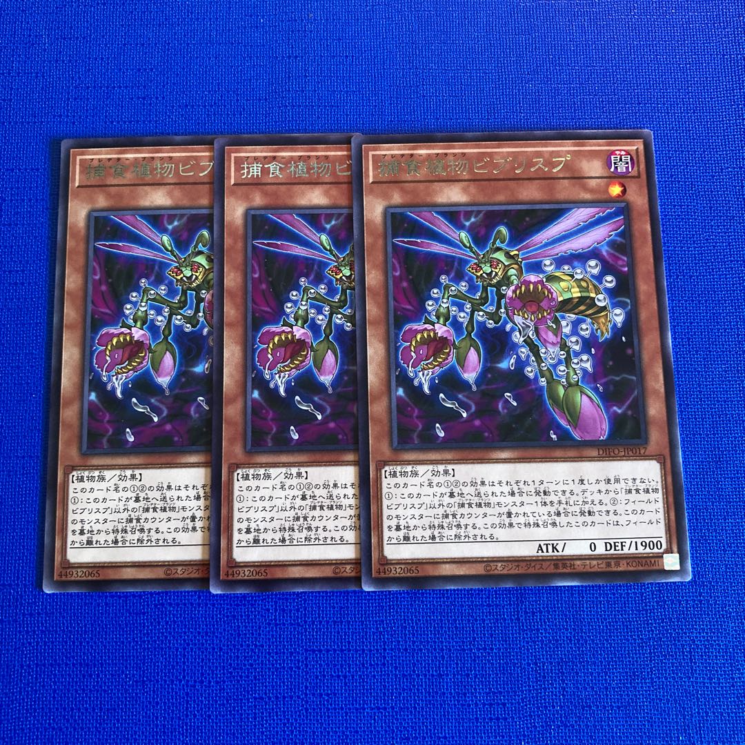 Prey Upon Plant Bib Squirrel Prey JP017