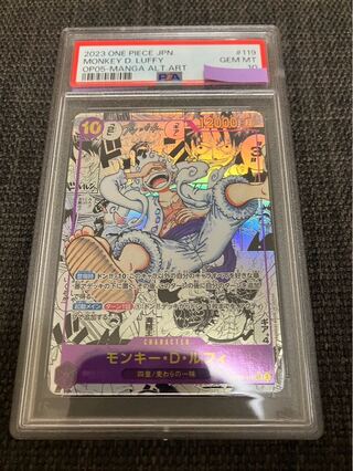 PSA10] Monkey D. Luffy (Parallel) (Super Parallel) P-SEC OP05-119