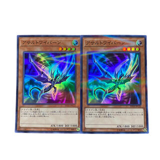 2871【遊戯王】アサルトワイバーン　SR2枚セット