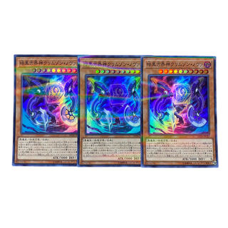 2872【遊戯王】暗黒方界神クリムゾン・ノヴァ　SR3枚セット