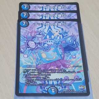 テック団の波壊Go!