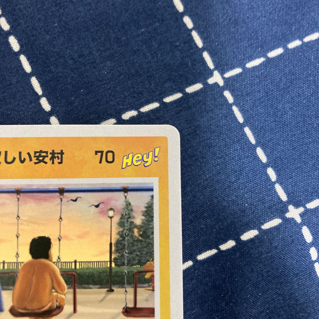 Anyway, lonely Yasumura Trading Card