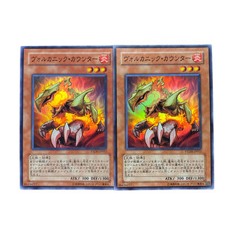 2876【遊戯王】ヴォルカニック・カウンター　SR2枚セット