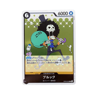 2878 [King of Games] Brook, OP06-092 [R