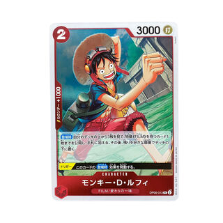 2879【ワンピース】モンキー•D•ルフィ　OP06-013〈R〉