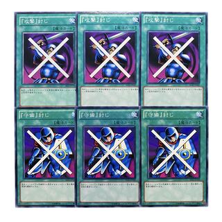 2880 [King of Games] Attack Seal / Defense Seal, set of 3