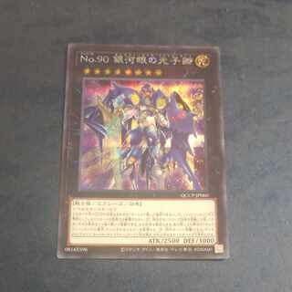 Number 90: Galaxy-Eyes Photon Lord Secret rare QCCP-JP060 [Korindo
