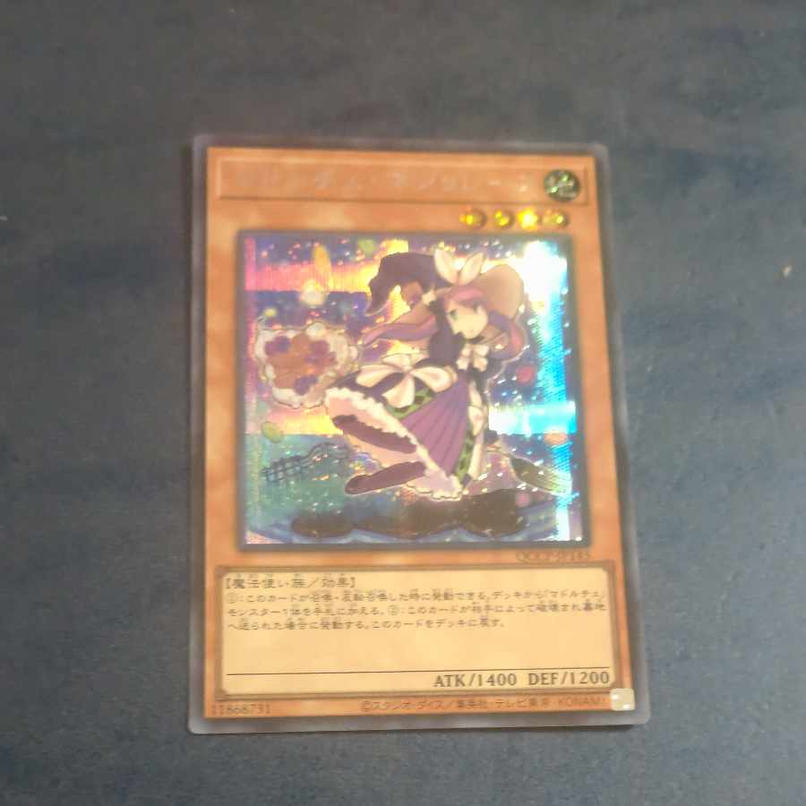 Madolche Magileine Secret Rare QCCP-JP145 [Korindo