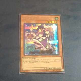 Madolche Magileine Secret Rare QCCP-JP145 [Korindo