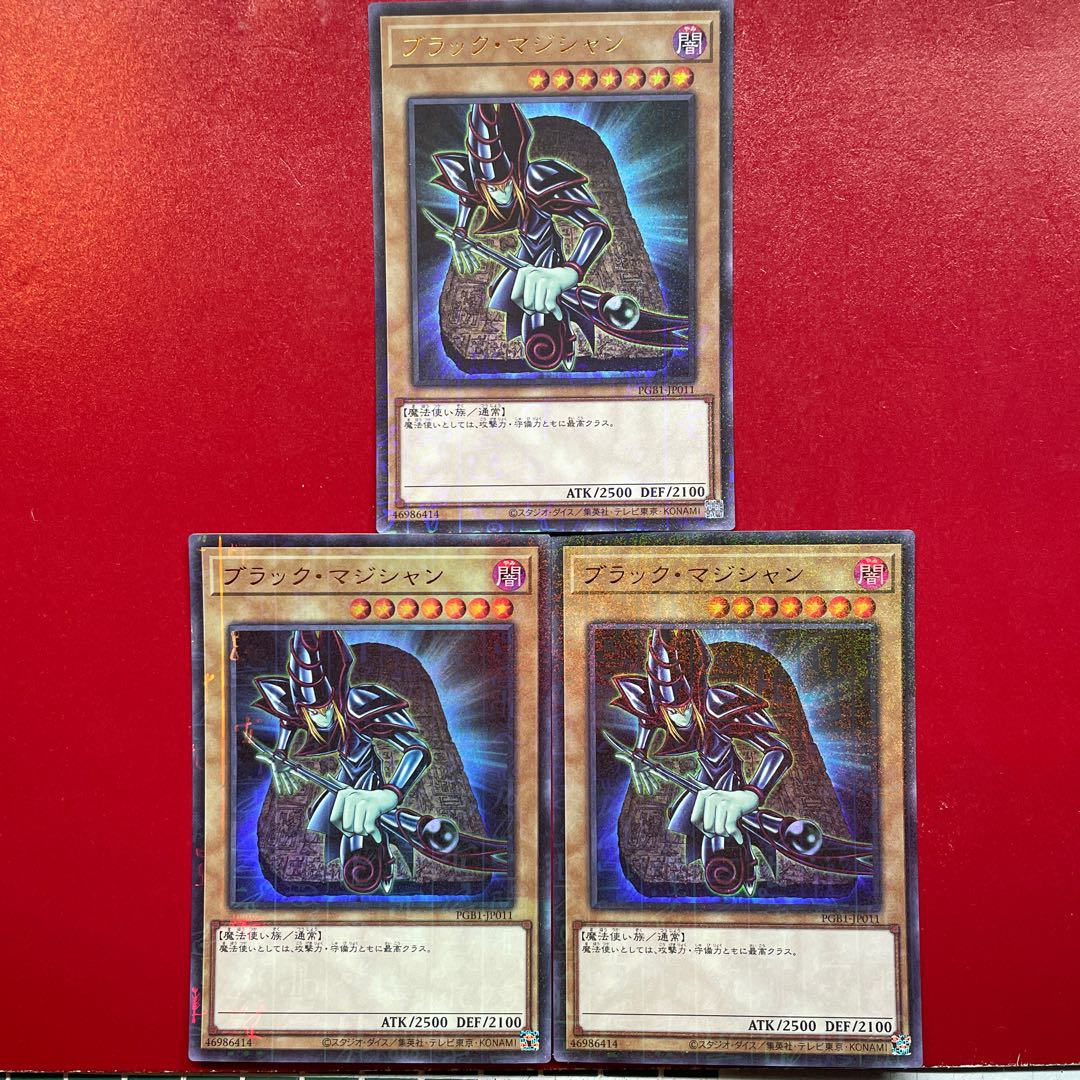 Yu-Gi-Oh! Dark Magician [PGB1] Millennium Ultra 3-card set