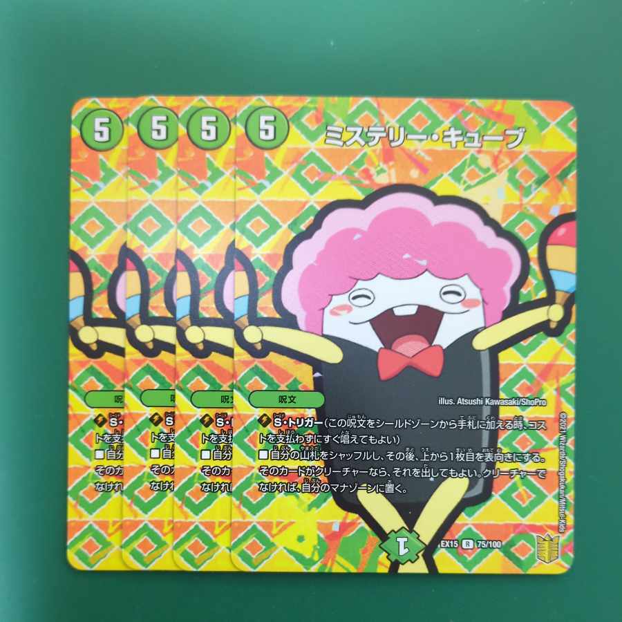 Mystery Cube R 75/100