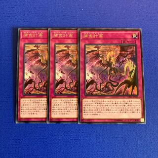 Predaplanning Rare JP049