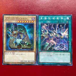Yu-Gi-Oh! Dark Magician Dark Burning Magic [YCPC] Millennium Set