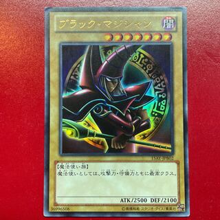 ブラック・マジシャン