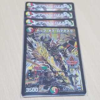 トップ・オブ・ロマネスク