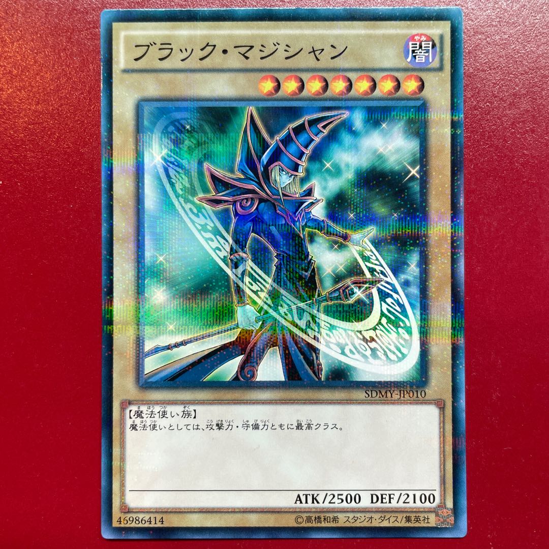 Vg ブラック・マジシャン パラレル ノーマル JP010