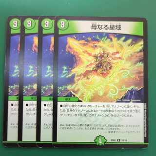 Mother Star Region R 10/16