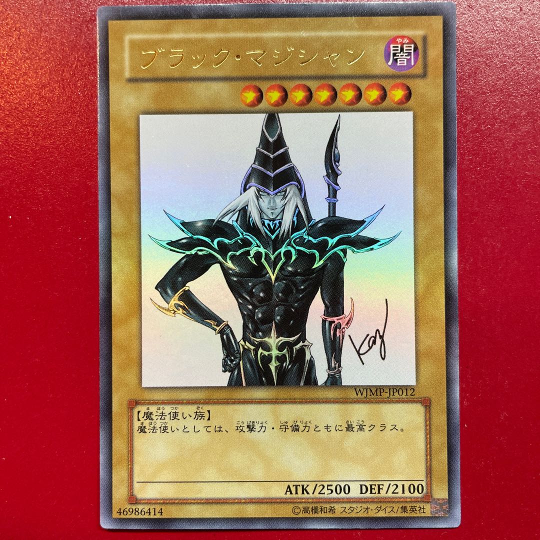 Zk. Dark Magician Ultra Rare JP012