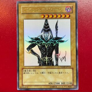 Zk. Dark Magician Ultra Rare JP012