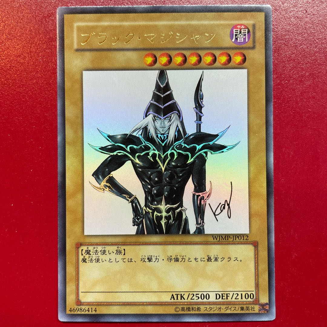 Ri Dark Magician Ultra Rare JP012