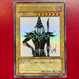 Ri Dark Magician Ultra Rare JP012