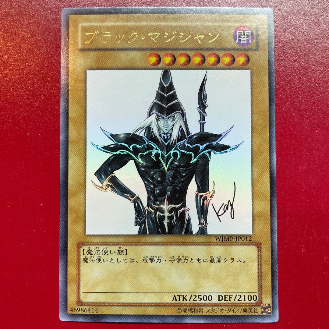 Jk 1 Dark Magician Ultra Rare JP012