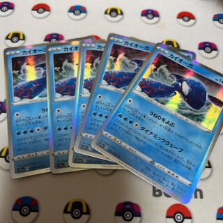 Kyogre R 030/068