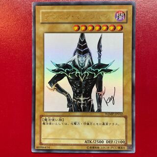 Fh. Dark Magician Ultra Rare JP012