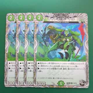 Cady Bedele (Black Treasure) U T5/T10