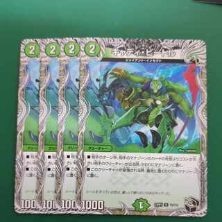 Cady Bedele (Black Treasure) U T5/T10