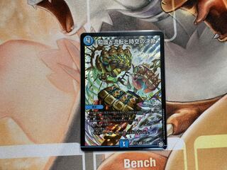 知識と流転と時空の決断