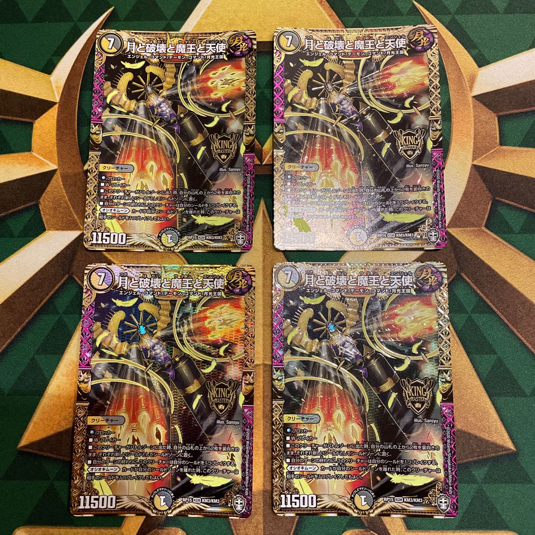 The Moon, Destruction, the Demon King, and Angels KGM KM3/KM3