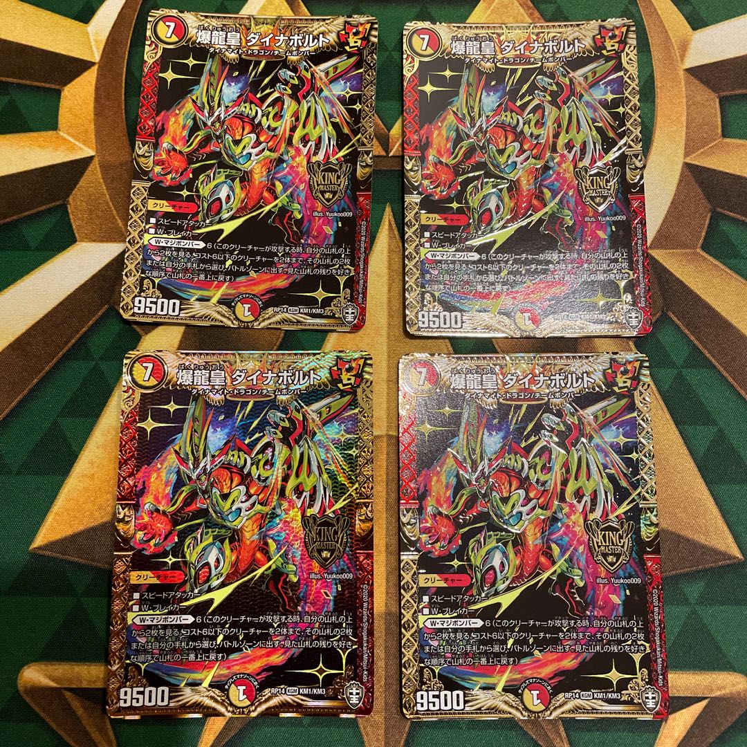 Bakuryu Koh Dynavolt KGM KM1/KM3