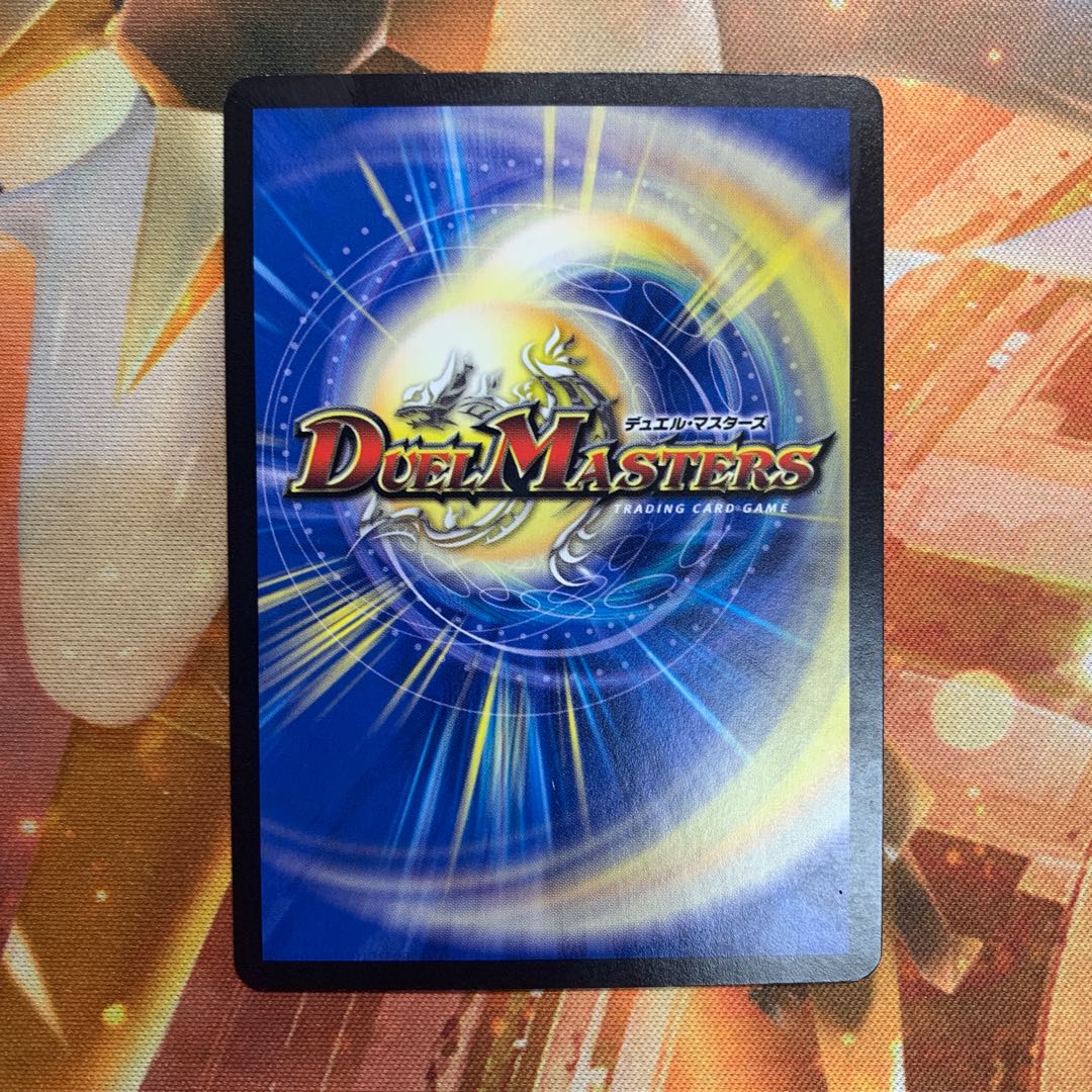 Gathering No. Seidan Z P87/Y17