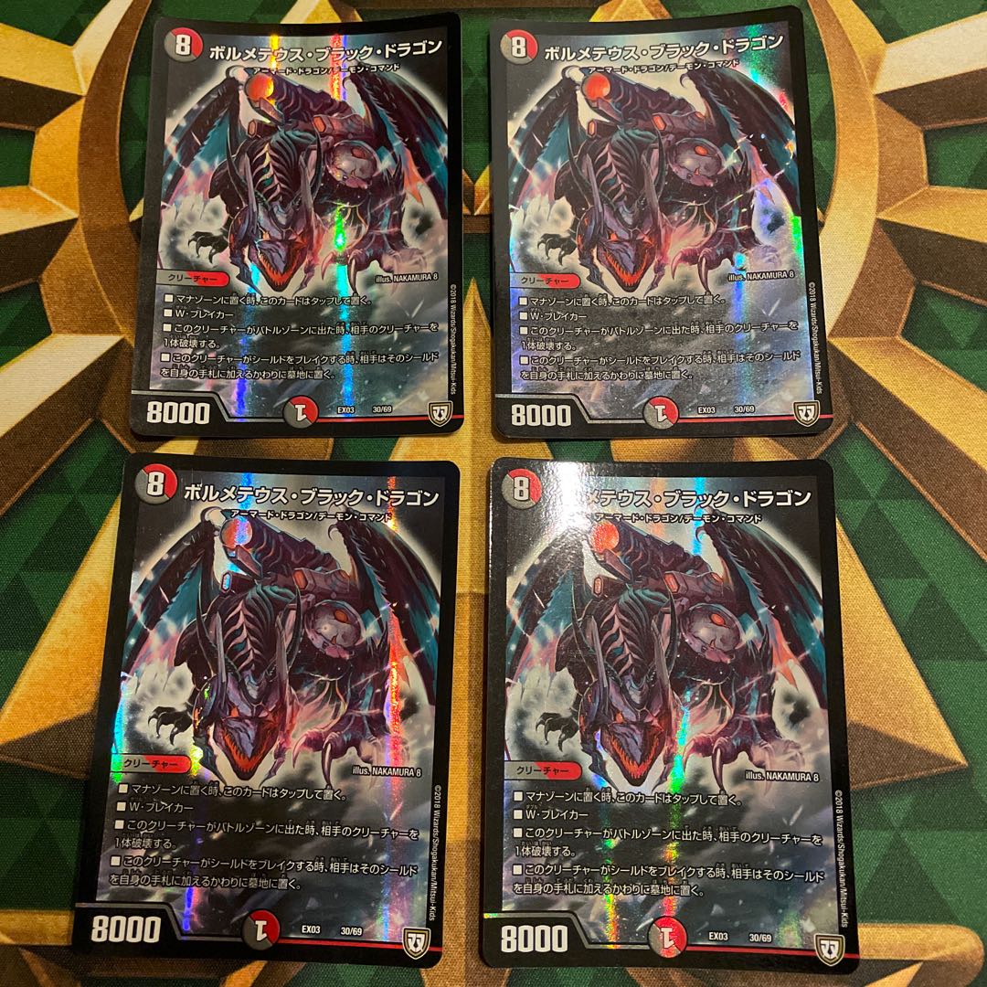 Bormetheus Black Dragon 30/69