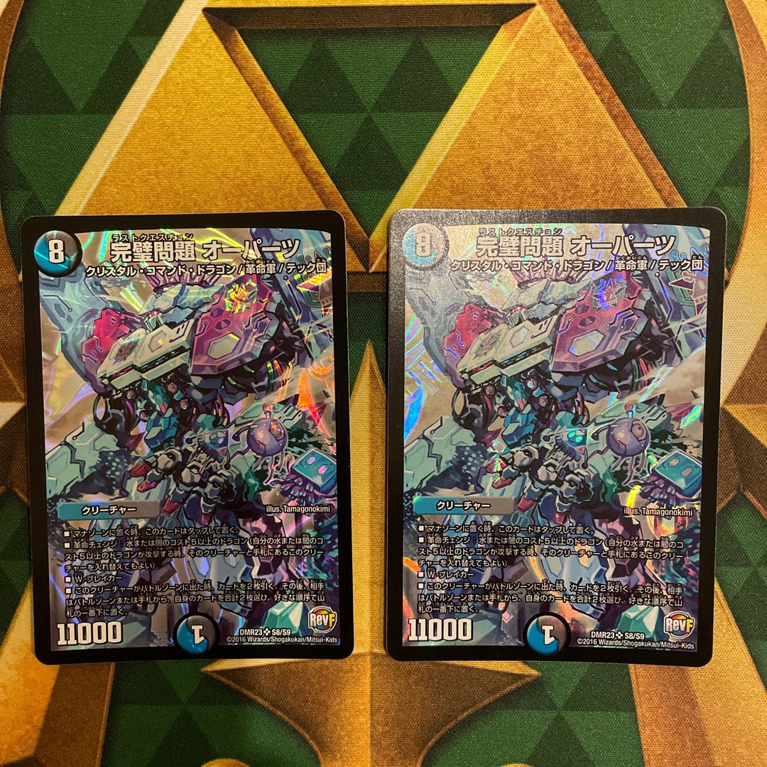 Perfect Problem Opart SR S8/S9