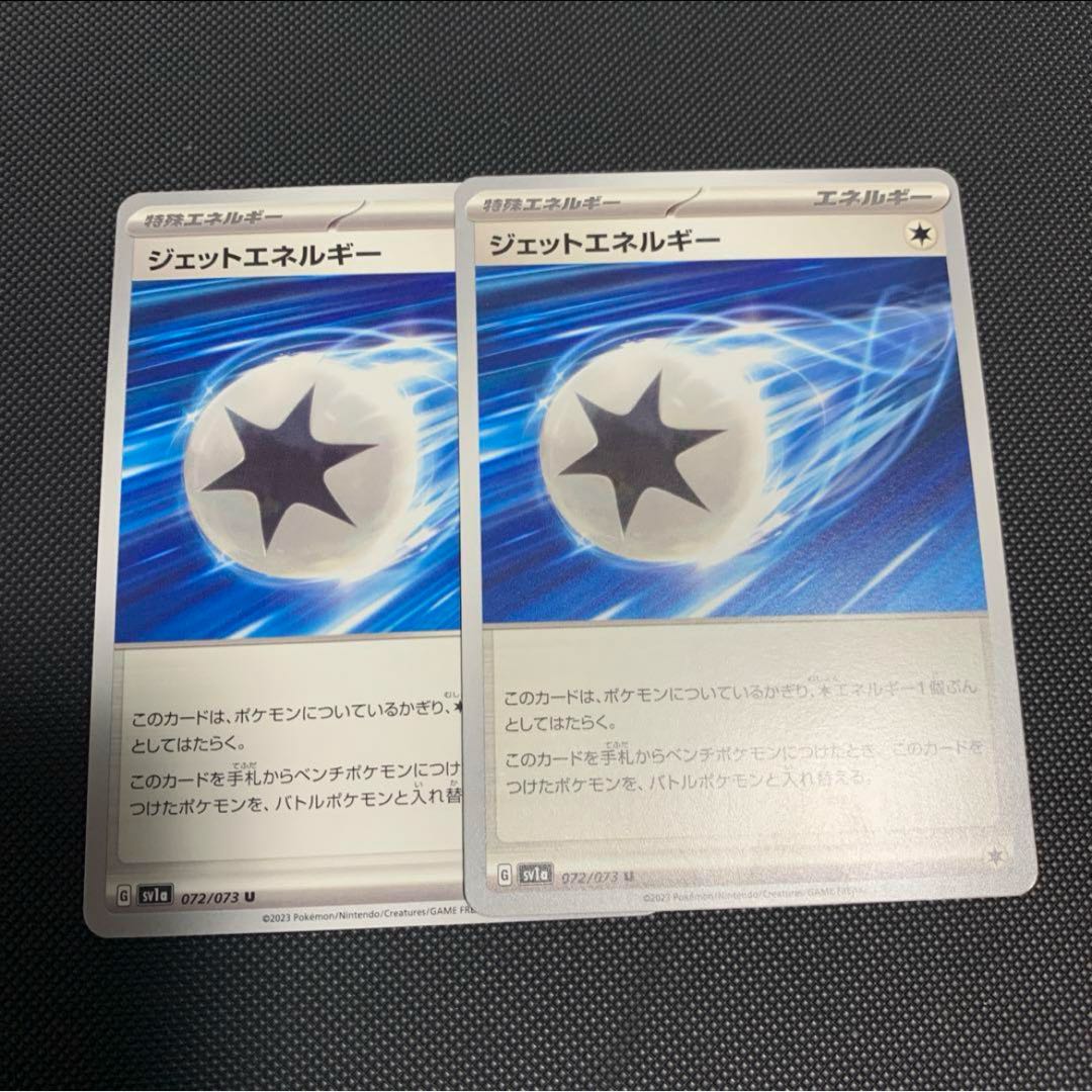 Pokémon Card Jet Energy 2 cards